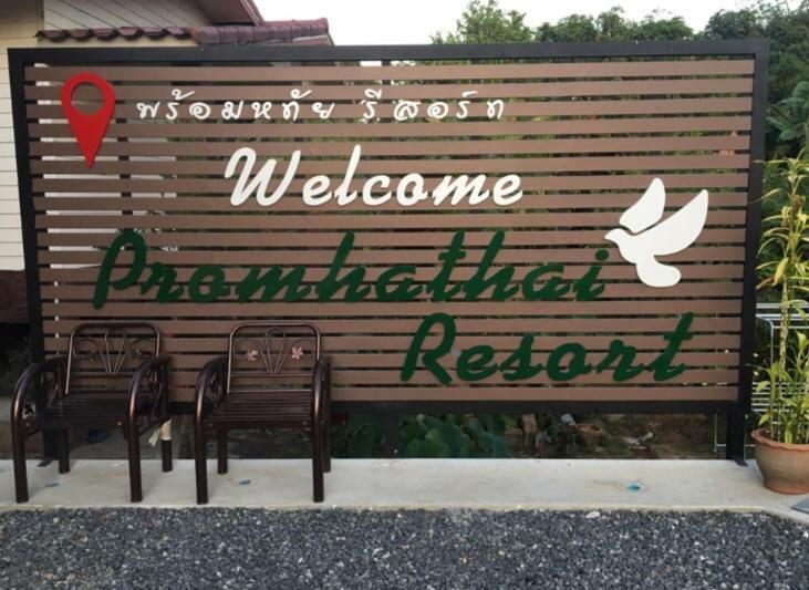 Ban Khlong Toei พร้อมหทัย รีสอร์ท Promhathai Resort المظهر الخارجي الصورة